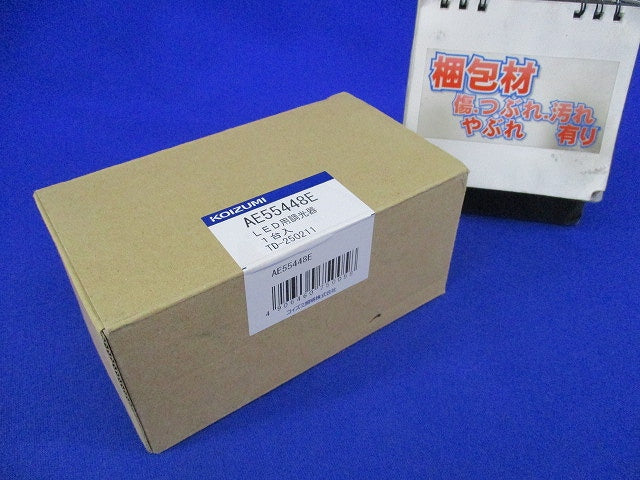 LED適合調光器 AE55448E