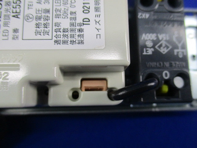 LED適合調光器 AE55448E