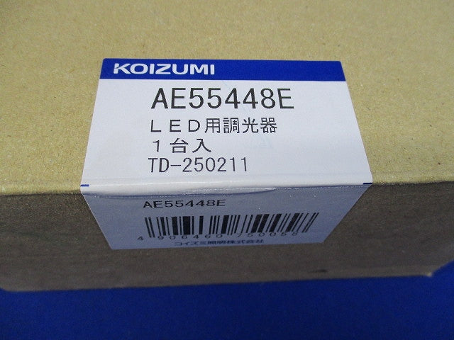 LED適合調光器 AE55448E