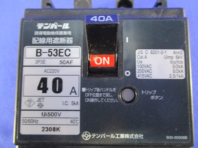 配線用遮断器 3P3E40A B-53EC