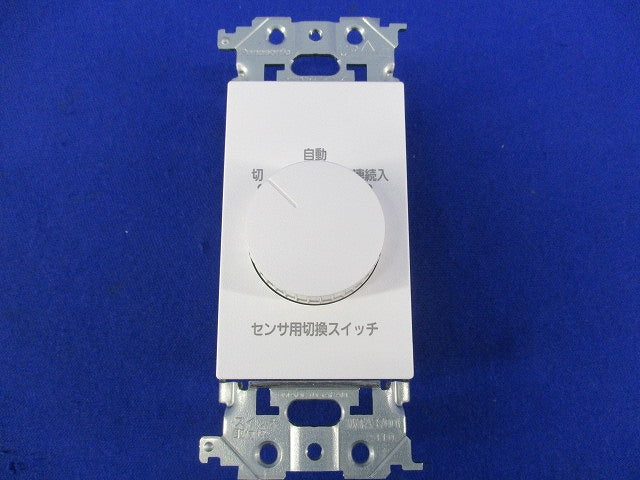 埋込熱線センサ付自動スイッチ用操作ユニット(マットホワイト) WTA5820WK