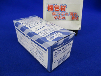 埋込熱線センサ付自動スイッチ用操作ユニット(マットホワイト) WTA5820WK