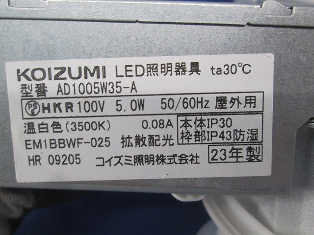 LEDダウンライトφ100(温白色)(キズ・汚れ有) AD1005W35-A