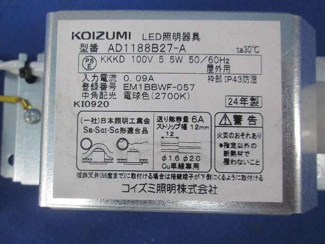 LEDグレアレスダウンライトφ75 AD1188B27-A