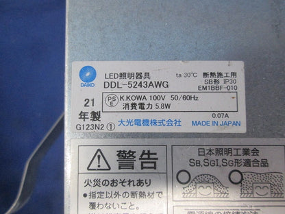 LEDダウンライトφ75 DDL-5243AWG
