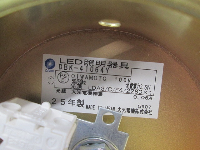 LEDブラケット(点灯試験済) DBK-41064Y