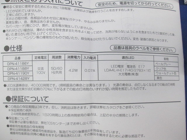 LED小型ペンダントライト DPN-41188Y