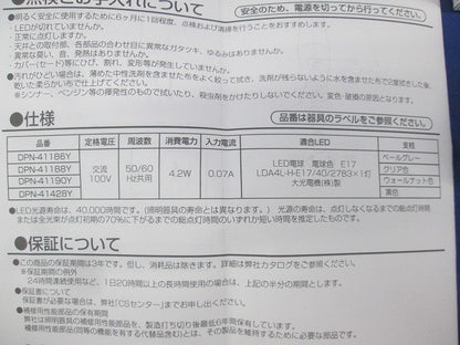 LED小型ペンダントライト DPN-41188Y