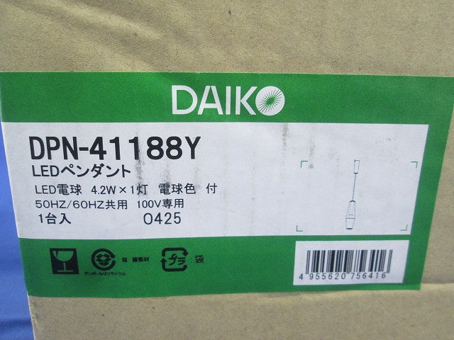 LED小型ペンダントライト DPN-41188Y