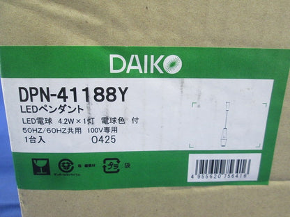 LED小型ペンダントライト DPN-41188Y
