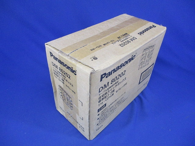 住宅用スイッチボックス標準型2個用 セパレータ付 10個入 DM80202-10