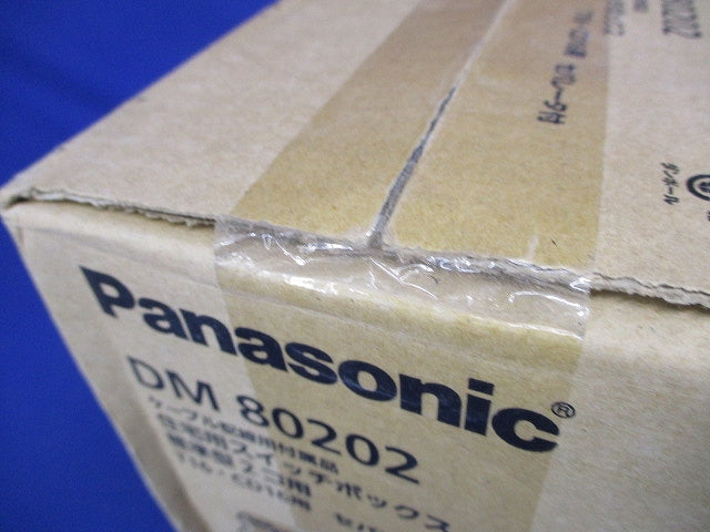 住宅用スイッチボックス標準型2個用 セパレータ付 10個入 DM80202-10