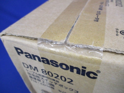 住宅用スイッチボックス標準型2個用 セパレータ付 10個入 DM80202-10