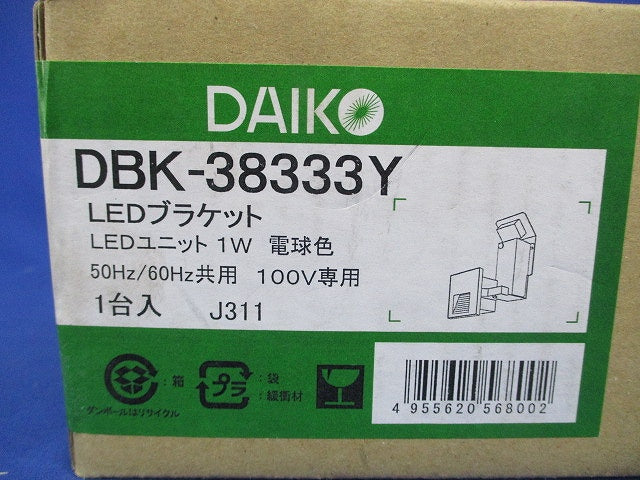 LED足元灯 φ50 2700K 電球色 非調光 ホワイト DBK-38333Y