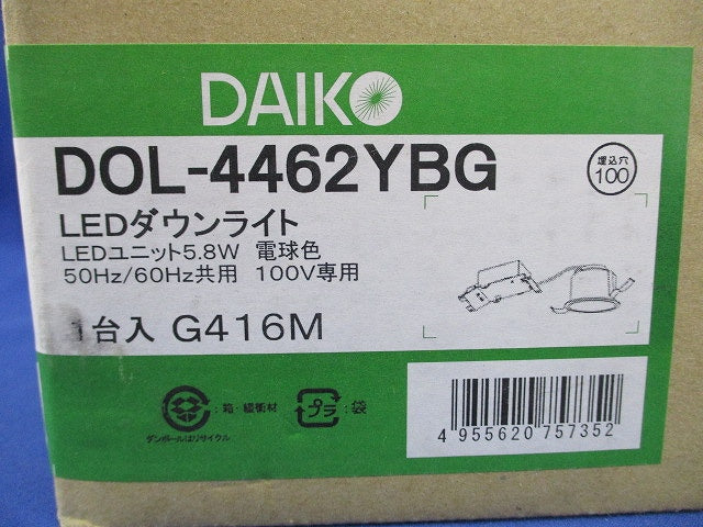 軒下LEDダウンライト φ100 2700K 電球色 調光器別売  DOL-4462YBG