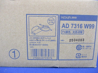 LEDダウンライト φ100 調光 Fit調色3光色切替 ファインホワイト 2700〜 5000K AD7316W99