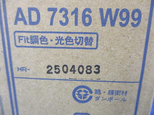 LEDダウンライト φ100 調光 Fit調色3光色切替 ファインホワイト 2700〜 5000K AD7316W99