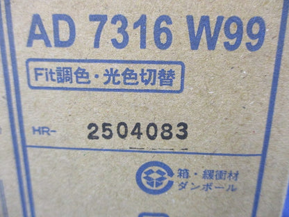 LEDダウンライト φ100 調光 Fit調色3光色切替 ファインホワイト 2700〜 5000K AD7316W99