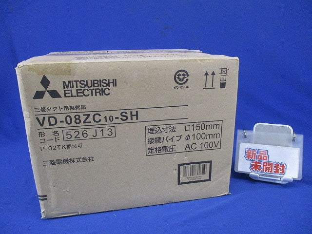 ダクト用換気扇 VD-08ZC10-SH