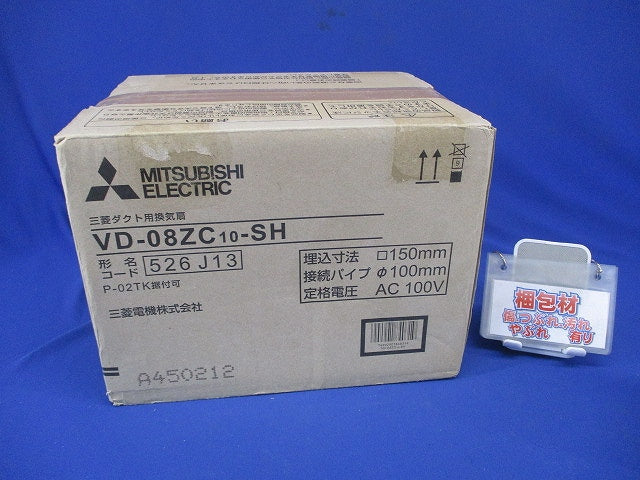 ダクト用換気扇 VD-08ZC10-SH