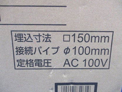 ダクト用換気扇 VD-08ZC10-SH