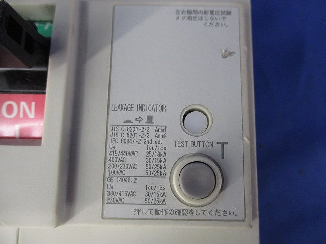 漏電遮断器3P3E225A(ジャンク品) NV250-SW
