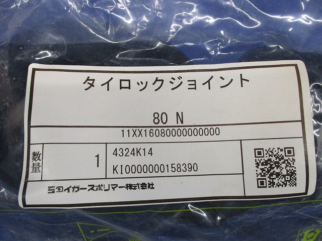 タイロックジョイント８０ TLJ-80