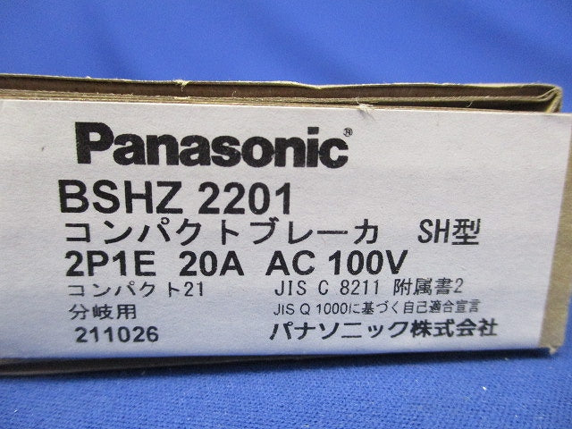 コンパクトブレーカSH型2P1E20A BSHZ2201