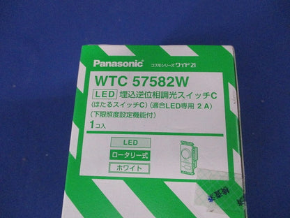 LED埋込逆位相調光スイッチC ロータリー式 ホワイト WTC57582W