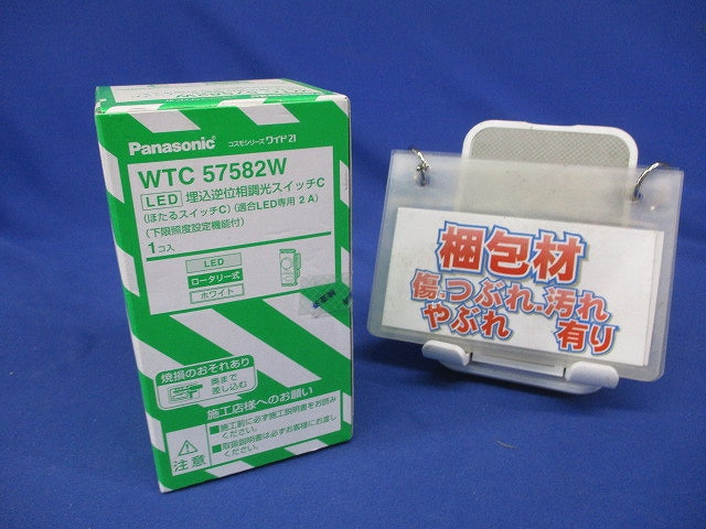 LED埋込逆位相調光スイッチC ロータリー式 ホワイト WTC57582W