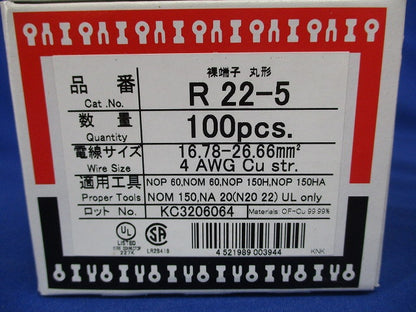 裸端子 丸形 100個入 R22-5-100