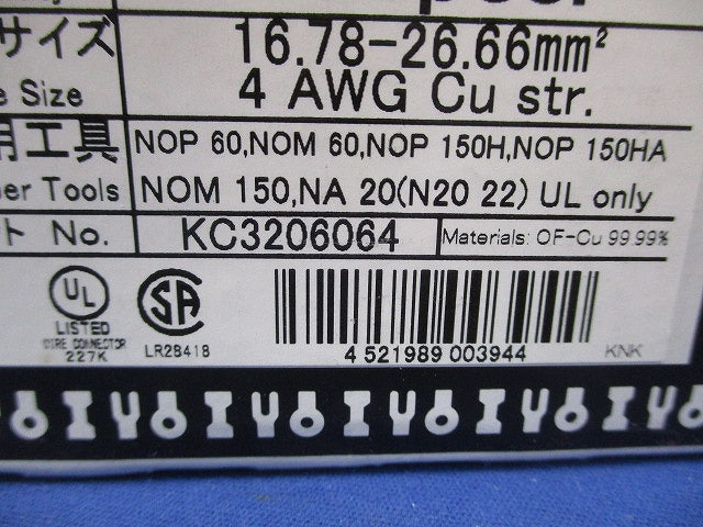 裸端子 丸形 100個入 R22-5-100