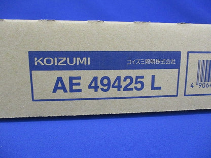 LEDユニット 5000K 本体別売 AE49425L