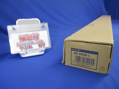 LEDユニット 5000K 本体別売 AE49425L