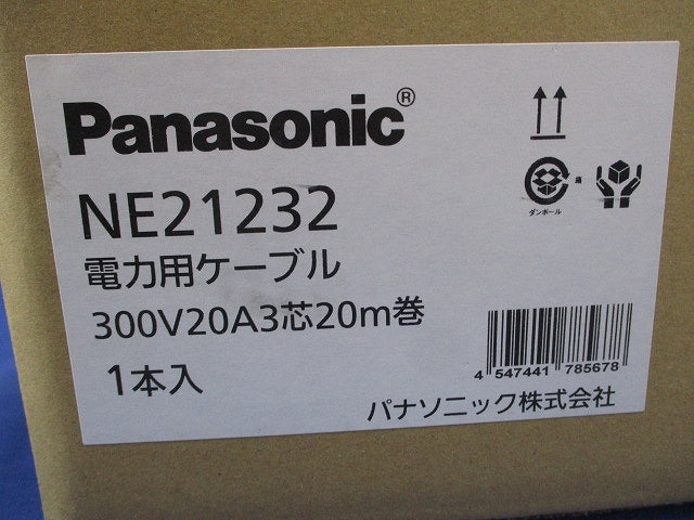 電力用ケーブル300V20A3芯20m巻 NE21232