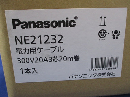 電力用ケーブル300V20A3芯20m巻 NE21232
