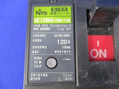 漏電ブレーカ3P120A(単3中性線欠相保護付) GE158NA