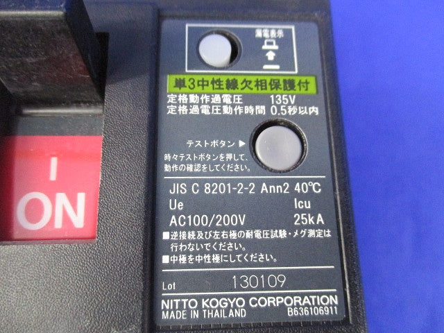 漏電ブレーカ3P120A(単3中性線欠相保護付) GE158NA