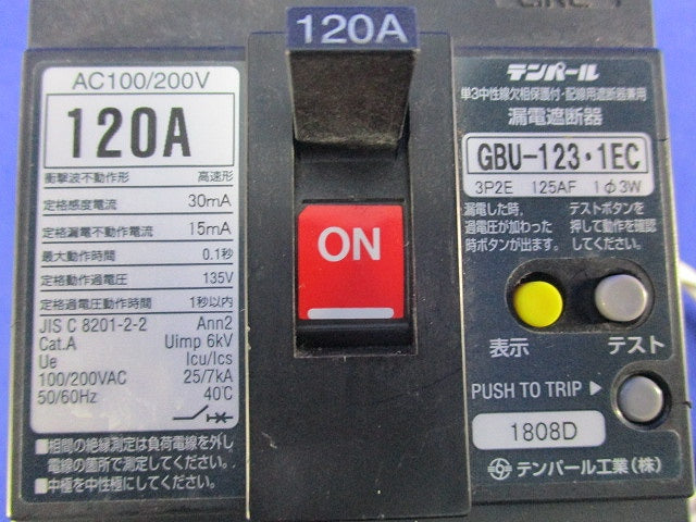 漏電遮断器3P2E120A(単三中性線欠相保護付) GBU-123･1EC