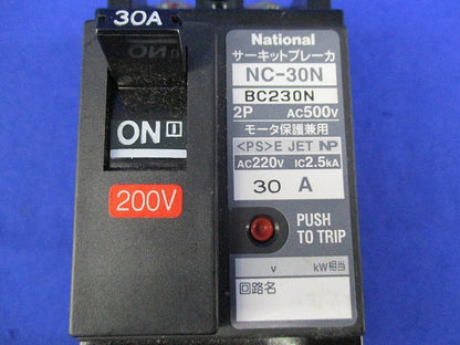 サーキットブレーカ2P30A NC-30N