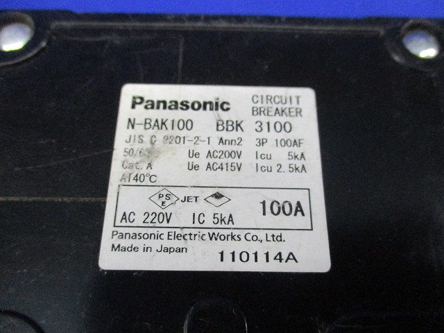 サーキットブレーカ3P100A N-BAK100