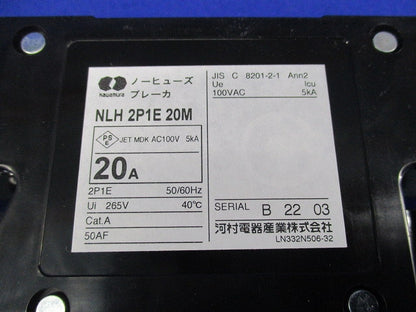 ノーヒューズブレーカ 2P1E20A NLH2P1E20M