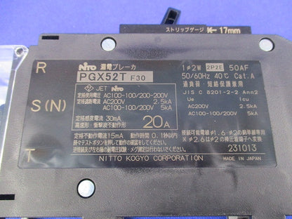 漏電ブレーカ2P2E20A PGX52T