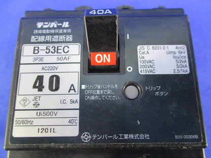 配線用遮断器 3P3E40A B-53EC