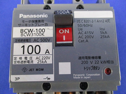モータ保護兼用サーキットブレーカ3P100A BCW-100