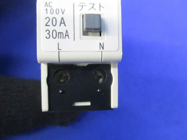 漏電ブレーカ2P1E20A ZCS2P1E20-30