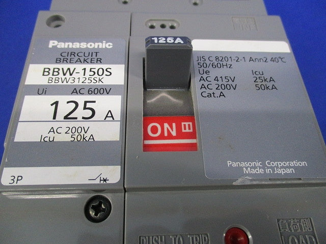 サーキットブレーカ 3P125A BBW-150S BBW3125SK