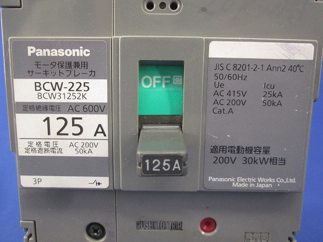 サーキットブレーカ 3P125A BCW-225 BCW31252K
