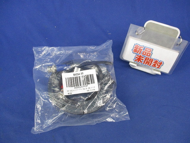 防犯カメラケーブル15m(新品未開封) BJCSA-50