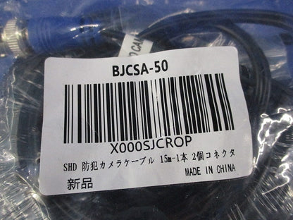 防犯カメラケーブル15m(新品未開封) BJCSA-50